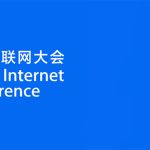 کنفرانس جهانی اینترنت چین؛ فرصتی برای گفت‌وگو درباره تمدن دیجیتال